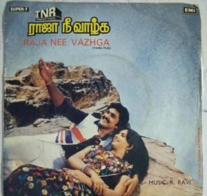 Raja Nee Vazhga Tamil Film EP Vinyl Record by K Ravi www.mossymart.com 2