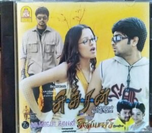 Sukran - 7G Rainbow colony- Thiruppachi Tamil Audio CD www.mossymart.com 1