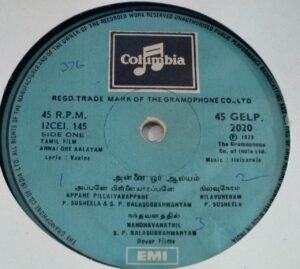 Annai Oor Aalayam Tamil Film LP VInyl Record by Ilayaraaja www.mossymart.com 2