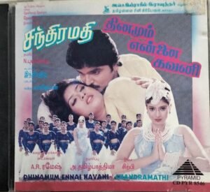 Chandramathi- Thinamum Ennai Kavani Tamil Film Audio CD by Sirpi www.mossymart.com 2