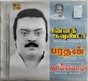 Chinna Gounder- Baradhan- Thai Mozhi Tamil Film Audio CD by Ilayaraaja www.mossymart.com 1