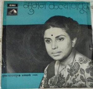 Hindi Film EP Vinyl Record www.mossymart.com 1