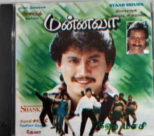 Mannava Tamil Film Audio CD by Deva www.mossymart.com 1