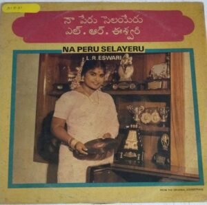 Na Peru Selayeru Telugu Film Hits LP Vinyl Record by L R Eswari www.mossymart.com 1