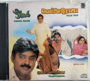 Pudhiya Ragam- Vellai Roja- Pular Visaranai Tamil Film Audio CD by Ilayaraaja www.mossymart.com 1