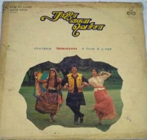 Raja Kayya Vecha Tamil Film LP VInyl Record by Ilayaraaja www.mossymart.com 2