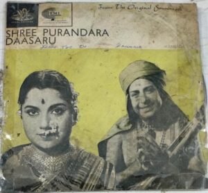 Shree Purandara Daasaru Kannada EP Vinyl Record by Purandaradoss www.mossymart.com 2