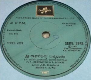 Sri Ragavendra suprabhatam Kannada EP Vinyl Record by AA Raj www.mossymart.com 2