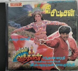 The Citizen- Engiruntho Vanthaan Tamil Film Audio CD by M S Viswanathan www.mossymart.com 1