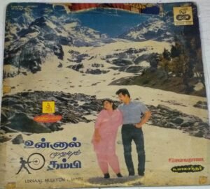 Unnaal Mudiyum Thambi Tamil Film LP VInyl Record by Ilayaraaja www.mossymart.com 1