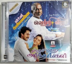 Vetri Vizha- Puthu Puthu Arthangal- En Uyir Kannama Tamil Film Audio CD by Ilayaraaja www.mossymart.com 2