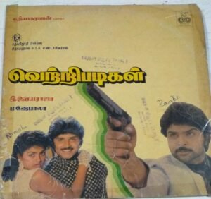 Vetripadigal- Moonram Pirai Tamil Film LP VInyl Record by Ilayaraaja www.mossymart.com 1