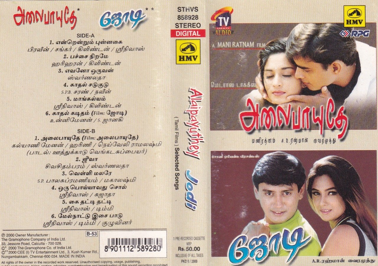 Alaipayuthey- Jodi Tamil Film Audio Cassette by A R Rahman - A.R. ...