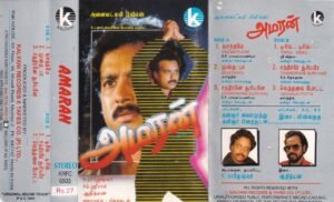 Amaran Tamil Film Audio Cassette by Adhityan www.mossymart.com 2