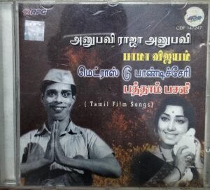 Anupavi Raja Anupavi- Bhama Vijayam- Madras to Pondichery- Patham Pasili Tamil Film Audio CD www.mossymart.com 1