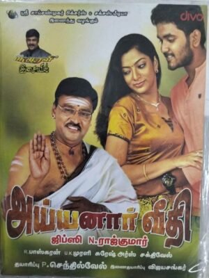Ayyanaar Veedhi Tamil Film Audio CD www.mossymart.com 1