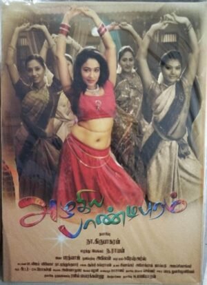 Azhagira Pandiyapuram Tamil Film Audio CD www.mossymart.com 1
