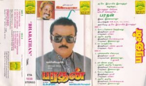 Bharathan Tamil FIlm Audio Cassette by Ilayaraaja www.mossymart.com 1