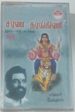 Devotional Tamil Audio Cassette by K J Jesudoss www.mossymart.com 3