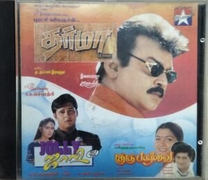 Dharma Guru paarvai- Jolly Tamil Film Audio CD by Ilayaraaja www.mossymart.com 2