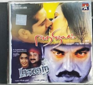Eeranilam- Paarai Tamil Film Audio CD www.mossymart.com 1