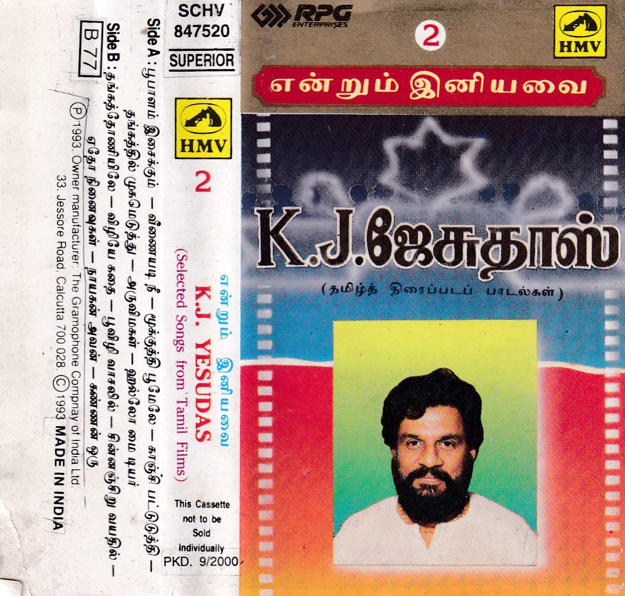 Endrum Iniyavai Tamil Film Hits Audio Cassette By K J Jesudoss - Audio ...