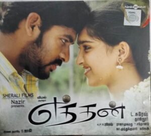 Etthan Tamil Film Audio CD www.mossymart.com 1