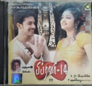 February 14 Tamil Film Audio CD by Bardwaj www.mossymart.com 1