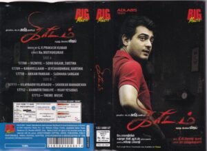 Giridam Tamil Film Audio Cassette by G V Prakash kumar www.mossymart.com 2
