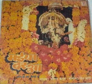 Hindi Devotional LP Vinyl Record by Ved Sethi www.mossymart.com 2