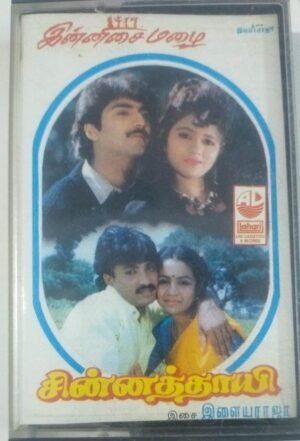 Innisai Mazhai- Chinnathaiye Tamil Film Audio Cassette by Ilayaraaja www.mossymart.com1