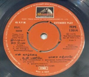 Ippadiyum Or Penn Tamil EP Vinyl Record www.mossymart.com 2
