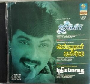 Jeeva - Annanagar mudhal theru- Pudhia Paathai Tamil Film Audio cd www.mossymart.com 1