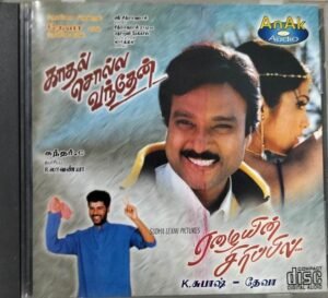 Kadhal Solla Vanthen - Ezhayin Sirippil Tamil Film Audio CD by Deva www.mossymart.com 1
