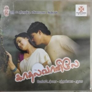 Kadhal Vaanile Tamil Film Audio CD www.mossymart.com 1