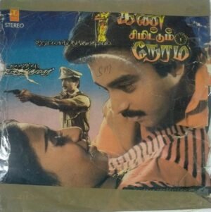 Kan Simittum Neram Tamil EP Vinyl Record byV S Narasimhan www.mossymart.com 2