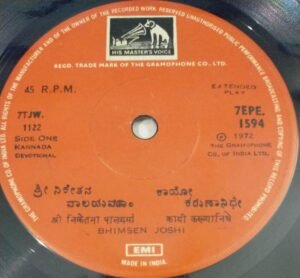 Kannada Devotional EP Vinyl Record by 1594 www.mossymart.com 2