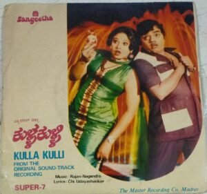 Kulla Kulli Kannada Film EP Vinyl Record by Rajen Nagendra www.mossymart.com 1
