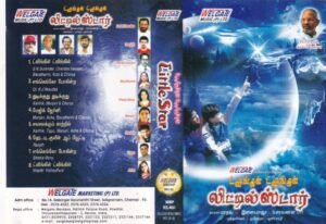 Little Star Tamil Film Audio Cassette by Yuvan Ilayaraaja www.mossymart.com 2