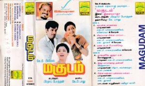 Magudam Tamil FIlm Audio Cassette by Ilayaraaja www.mossymart.com 1