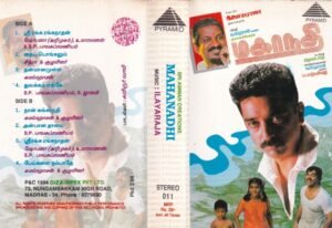 Mahanathi Tamil Film Audio Cassette by Ilayaraaja www.mossymart.com 2