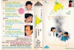 May Maatham Tamil Film Audio Cassette by A R Rahman www.mossymart.com 2