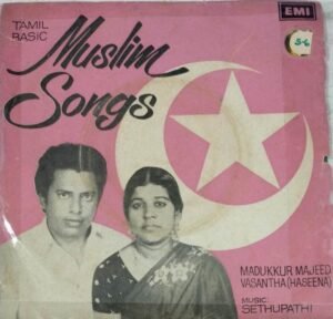 Muslim Songs Tamil EP Vinyl Record www.mossymart.com 2