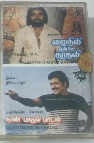 Mythili Ennai Kadhali - Nan Paadum Paadal Tamil Film Audio Cassette by Ilayaraaja www.mossymart.com1