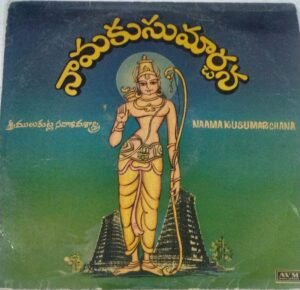 Naama Kusumarchana Telugu Devotional LP Vinyl Record www.mossymart.com1