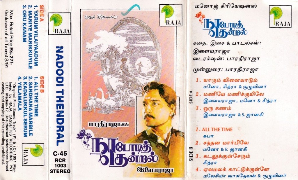 nadodi thendral tamil movie