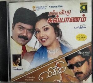 Namma Veettu Kalyanam -Vicky Tamil Film Audio cd www.mossymart.com 1