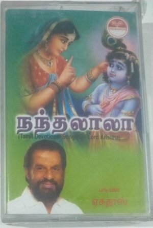 Nandalaala Tamil Audio Cassette by K J Jesudoss www.mossymart.com1