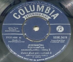 Narayaneeyam Malayalam Devotional EP Vinyl Record 3619 www.mossymart.com 2