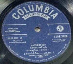 Narayaneeyam Malayalam Devotional EP Vinyl Record 3620 www.mossymart.com 2